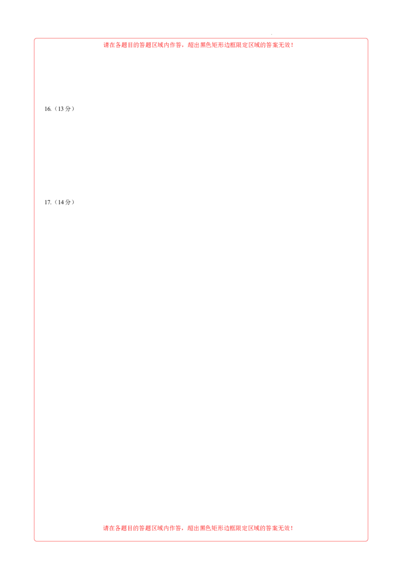 高一物理期中模拟卷（答题卡A4）（新八省专用）_1多考区联考试卷_1014高一期中模拟卷（新八省专用）黄金卷：2024-2025学年高一上学期期中模拟考试