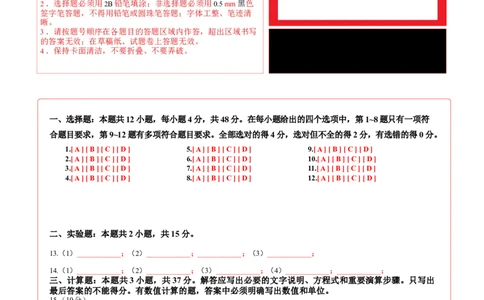 高一物理期中模拟卷（答题卡A4）（新八省专用）_1多考区联考试卷_1014高一期中模拟卷（新八省专用）黄金卷：2024-2025学年高一上学期期中模拟考试