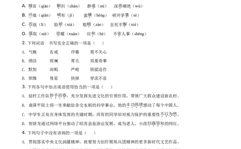 精品解析：新疆维吾尔自治区、生产建设兵团2021年中考语文试题（原卷版）_中考真题_1.语文中考真题2015-2024年_地区卷_新疆建设兵团语文中考10-22