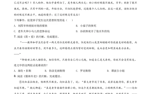 精品解析：新疆维吾尔自治区、生产建设兵团2021年中考语文试题（原卷版）_中考真题_1.语文中考真题2015-2024年_地区卷_新疆建设兵团语文中考10-22