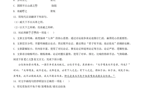 精品解析：新疆维吾尔自治区、生产建设兵团2021年中考语文试题（原卷版）_中考真题_1.语文中考真题2015-2024年_地区卷_新疆建设兵团语文中考10-22