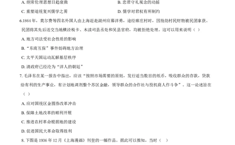 2025年1月河南省普通高等学校招生考试适应性测试（八省联考）历史试题Word版无答案_2025年1月_❤2025年高考综合改革适应性演练（八省联考）(1)