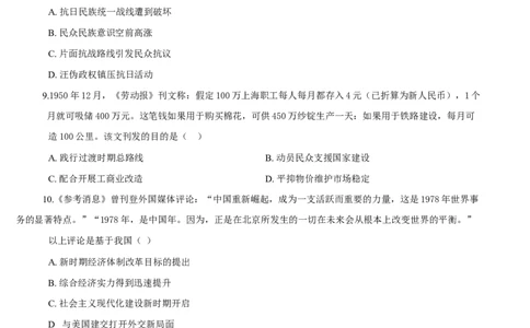 2025年1月河南省普通高等学校招生考试适应性测试（八省联考）历史试题Word版无答案_2025年1月_❤2025年高考综合改革适应性演练（八省联考）(1)