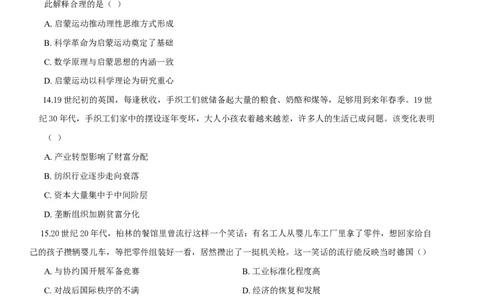 2025年1月河南省普通高等学校招生考试适应性测试（八省联考）历史试题Word版无答案_2025年1月_❤2025年高考综合改革适应性演练（八省联考）(1)