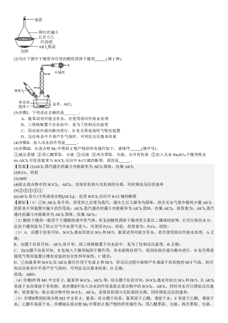 浙江化学1月-答案_1.高考2025全国各省真题+答案_00.2025各省市高考真题及答案（按省份分类）_14、浙江省（全科）_化学