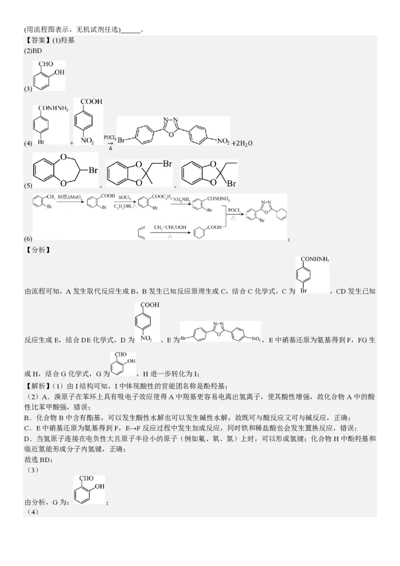 浙江化学1月-答案_1.高考2025全国各省真题+答案_00.2025各省市高考真题及答案（按省份分类）_14、浙江省（全科）_化学