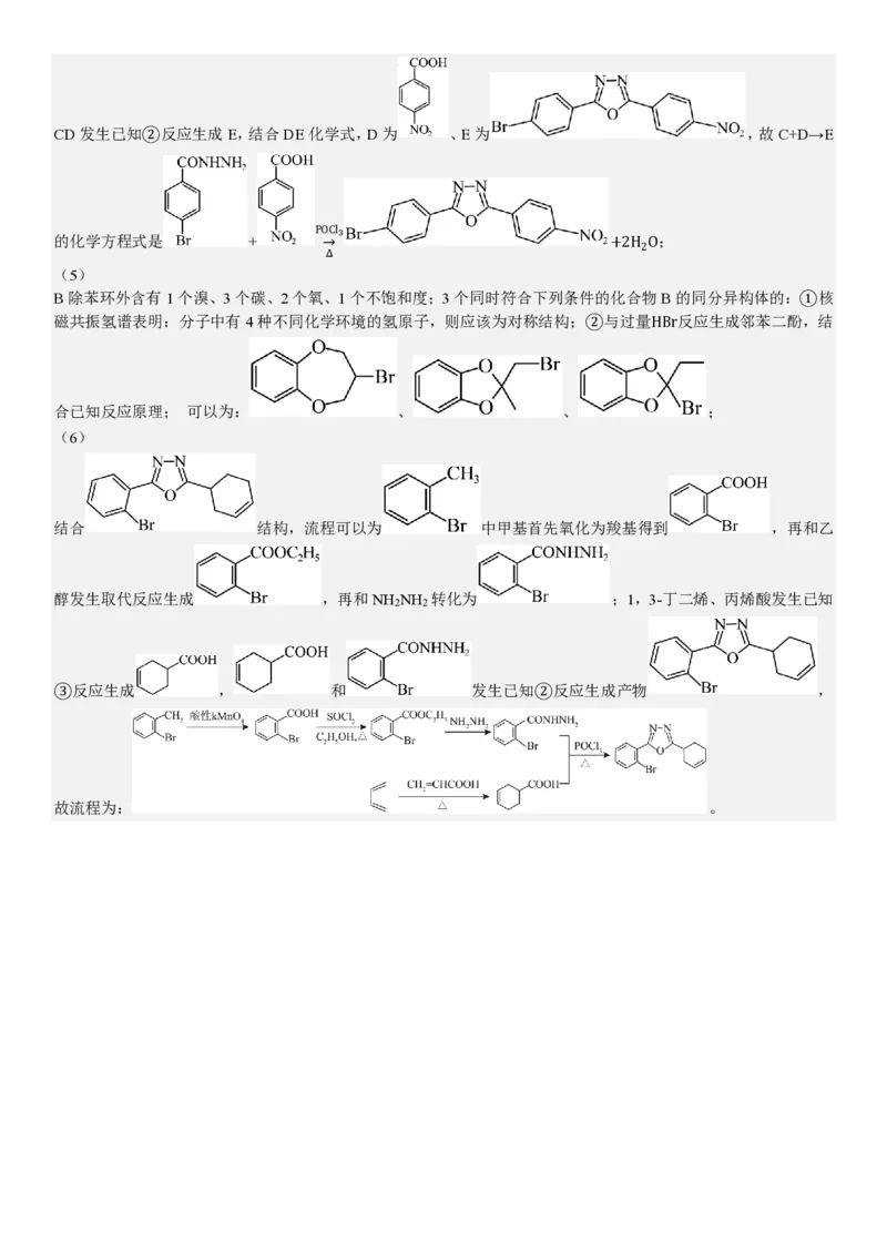 浙江化学1月-答案_1.高考2025全国各省真题+答案_00.2025各省市高考真题及答案（按省份分类）_14、浙江省（全科）_化学