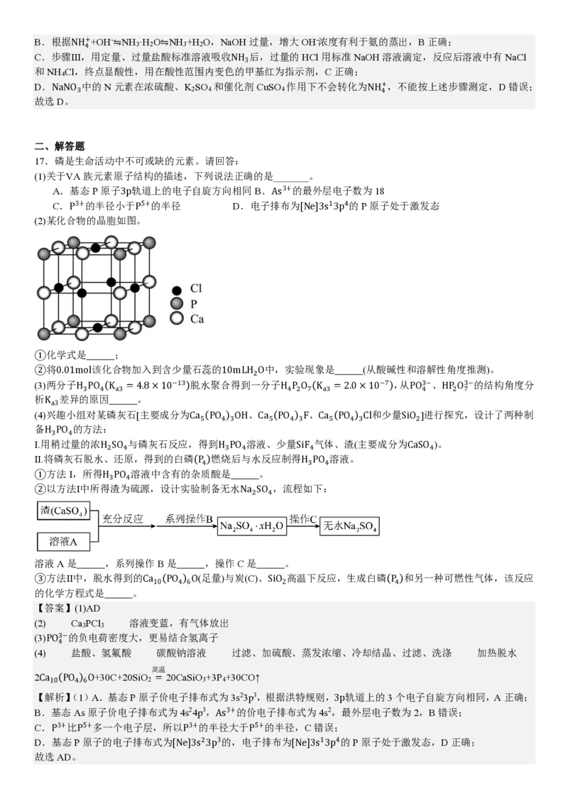 浙江化学1月-答案_1.高考2025全国各省真题+答案_00.2025各省市高考真题及答案（按省份分类）_14、浙江省（全科）_化学