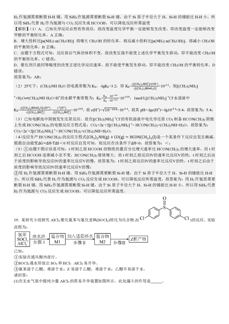 浙江化学1月-答案_1.高考2025全国各省真题+答案_00.2025各省市高考真题及答案（按省份分类）_14、浙江省（全科）_化学