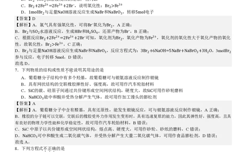浙江化学1月-答案_1.高考2025全国各省真题+答案_00.2025各省市高考真题及答案（按省份分类）_14、浙江省（全科）_化学