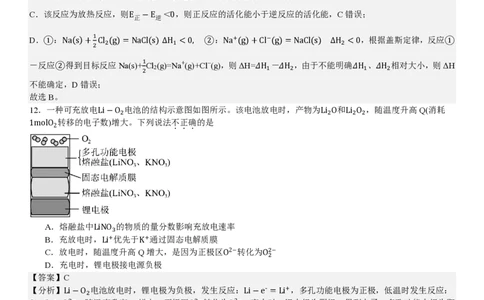 浙江化学1月-答案_1.高考2025全国各省真题+答案_00.2025各省市高考真题及答案（按省份分类）_14、浙江省（全科）_化学