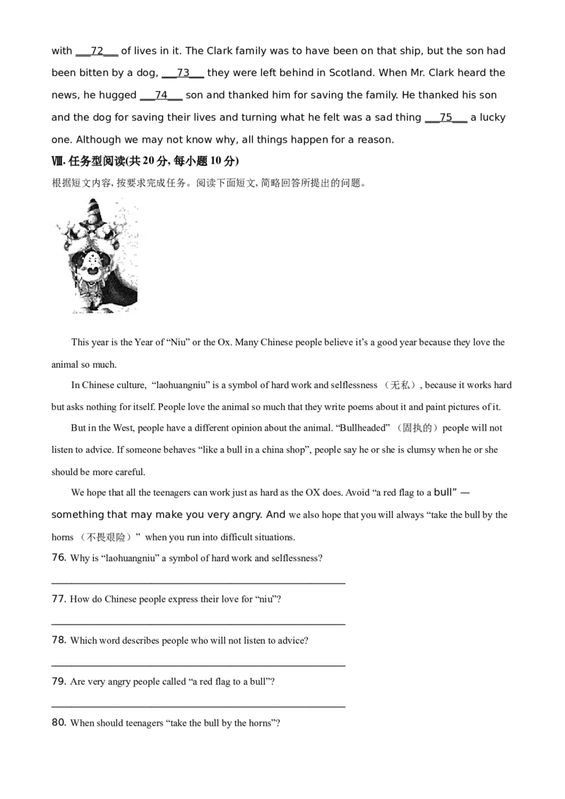 辽宁省抚顺市、本溪市、辽阳市2021年中考英语试题（原卷版）_中考真题_3.英语中考真题2015-2024年_地区卷_辽宁省_辽宁英语_辽宁英语_本溪英语18-22