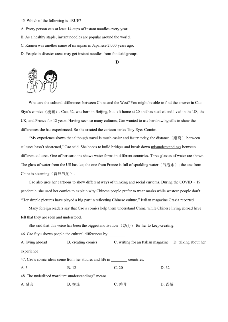 辽宁省抚顺市、本溪市、辽阳市2021年中考英语试题（原卷版）_中考真题_3.英语中考真题2015-2024年_地区卷_辽宁省_辽宁英语_辽宁英语_本溪英语18-22