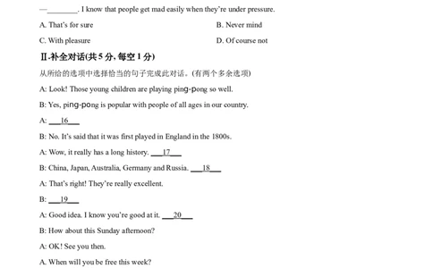 辽宁省抚顺市、本溪市、辽阳市2021年中考英语试题（原卷版）_中考真题_3.英语中考真题2015-2024年_地区卷_辽宁省_辽宁英语_辽宁英语_本溪英语18-22