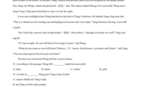 辽宁省抚顺市、本溪市、辽阳市2021年中考英语试题（原卷版）_中考真题_3.英语中考真题2015-2024年_地区卷_辽宁省_辽宁英语_辽宁英语_本溪英语18-22