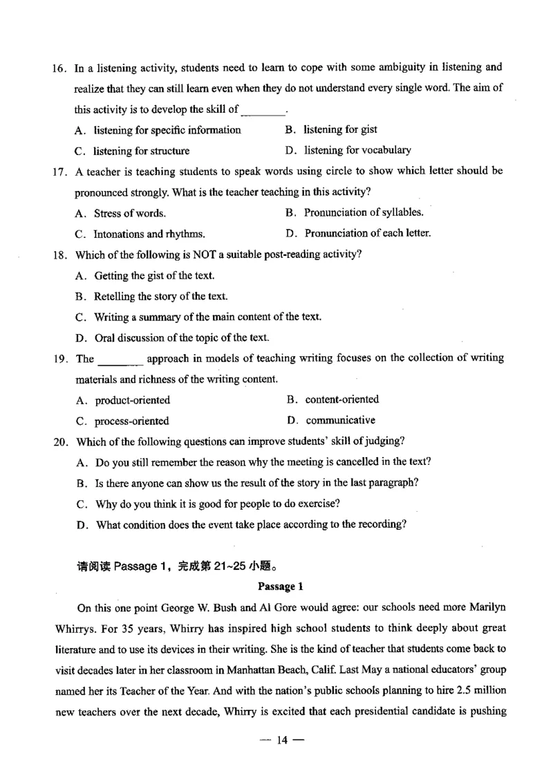 高中英语科目三考前3套卷_4-教培资料-26年最新资料-同步更新_初中高中教资_03科三专项（进去保存报考的学科即可）_卢姨25下：科目三考前3套卷_高中_高中英语
