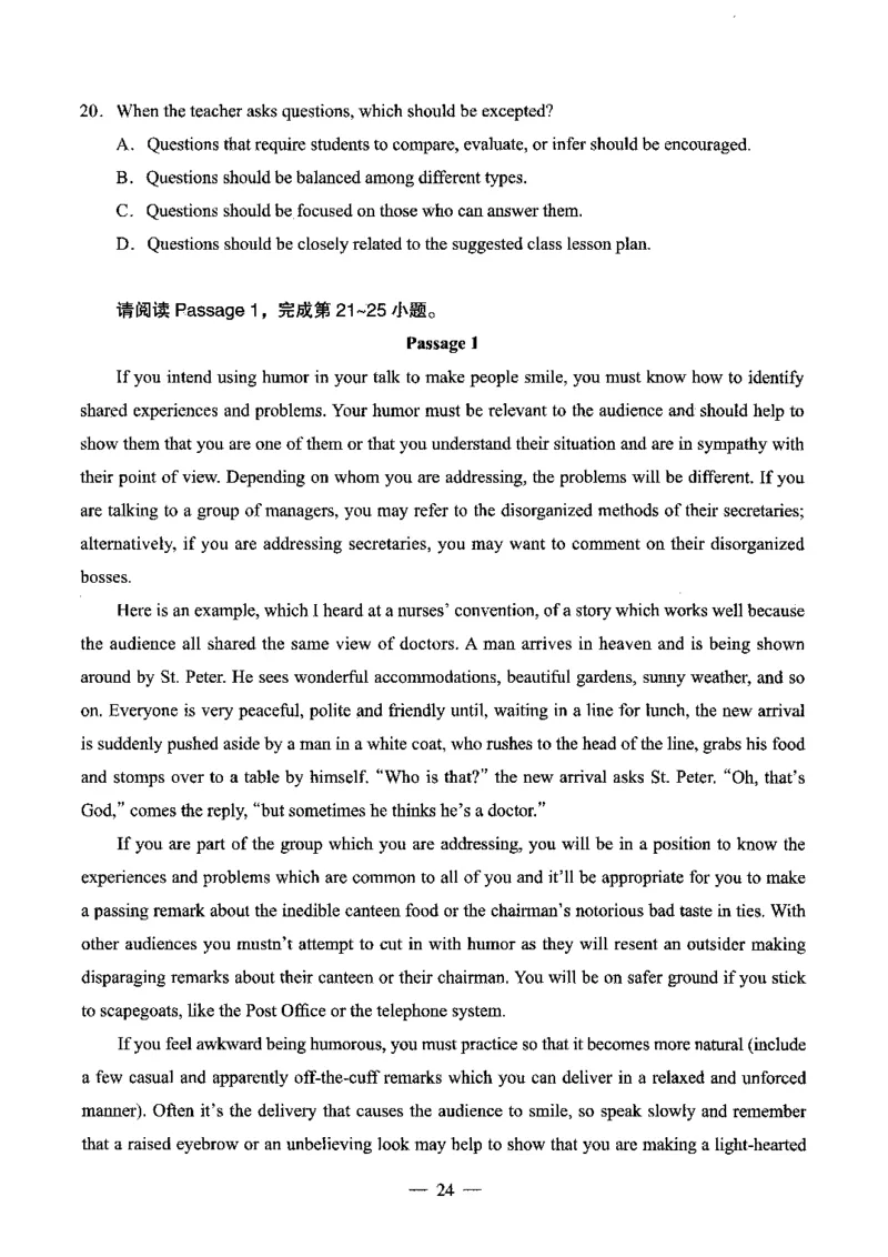 高中英语科目三考前3套卷_4-教培资料-26年最新资料-同步更新_初中高中教资_03科三专项（进去保存报考的学科即可）_卢姨25下：科目三考前3套卷_高中_高中英语