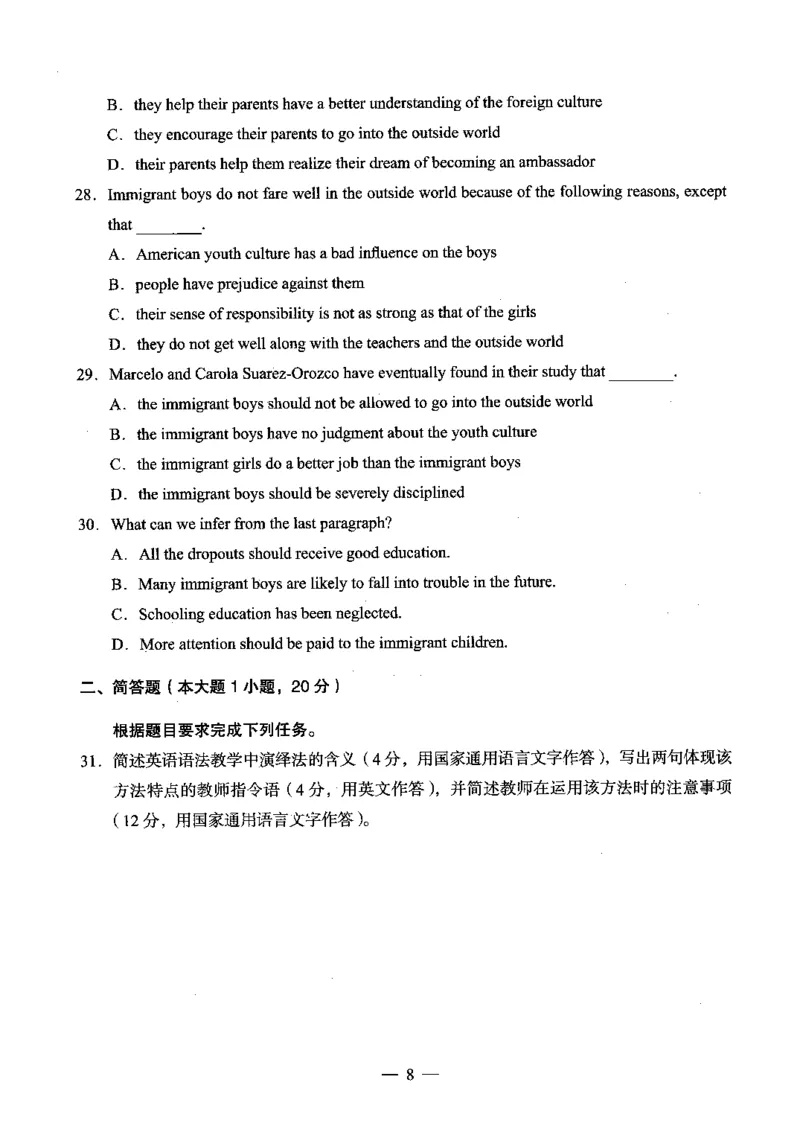 高中英语科目三考前3套卷_4-教培资料-26年最新资料-同步更新_初中高中教资_03科三专项（进去保存报考的学科即可）_卢姨25下：科目三考前3套卷_高中_高中英语