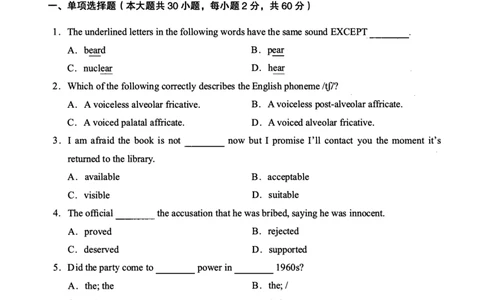 高中英语科目三考前3套卷_4-教培资料-26年最新资料-同步更新_初中高中教资_03科三专项（进去保存报考的学科即可）_卢姨25下：科目三考前3套卷_高中_高中英语