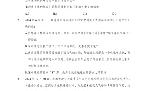 黄金预测五套卷--常识判断_2026考公资料_（11）小黑（离职去上岸村了）_公基时政政治理论小黑合集（2024+2025）_2025小黑资料合集_政治理论2025省考小黑政治理论+常识判断冲刺班