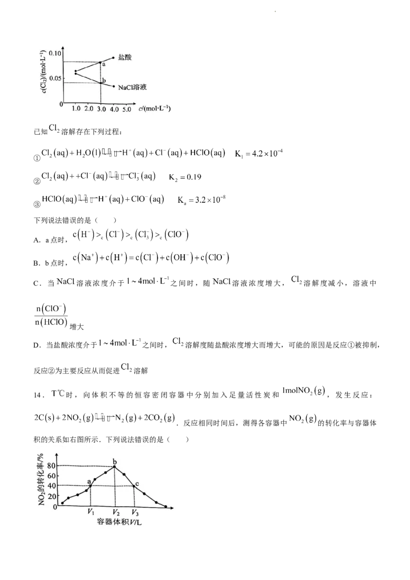 重庆市拔尖强基联盟育才中学校、万州高级中学、西南大学附属中学校2024届高三上学期12月联考化学