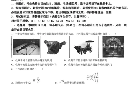 重庆市拔尖强基联盟育才中学校、万州高级中学、西南大学附属中学校2024届高三上学期12月联考化学