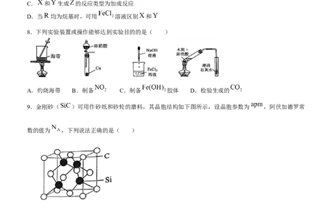 重庆市拔尖强基联盟育才中学校、万州高级中学、西南大学附属中学校2024届高三上学期12月联考化学
