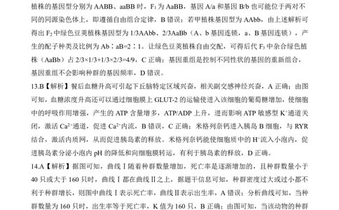 二轮二C卷生物学答案_2025年4月_250426百师联盟2025届高三二轮复习联考（二）（全科）_百师联盟2025届高三二轮复习联考（二）生物试题及答案