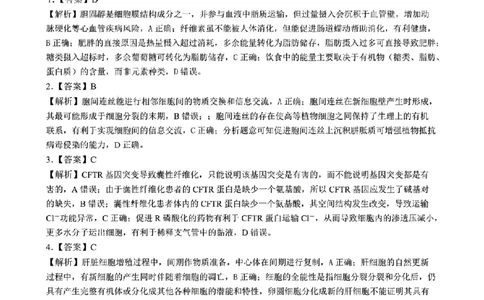 云南省昆明市第一中学2026届高三年级第二次联考生物答案_2025年10月_251001云南省昆明市第一中学2025-2026学年高三上学期第二次联考（全科）