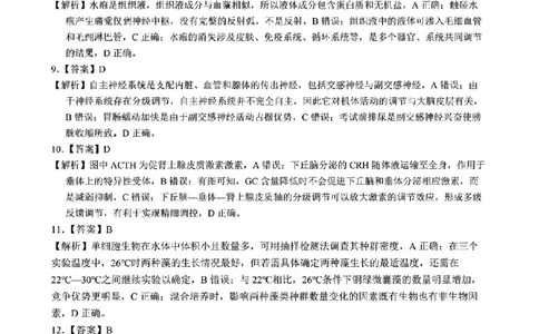 云南省昆明市第一中学2026届高三年级第二次联考生物答案_2025年10月_251001云南省昆明市第一中学2025-2026学年高三上学期第二次联考（全科）