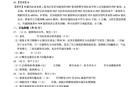 云南省昆明市第一中学2026届高三年级第二次联考生物答案_2025年10月_251001云南省昆明市第一中学2025-2026学年高三上学期第二次联考（全科）