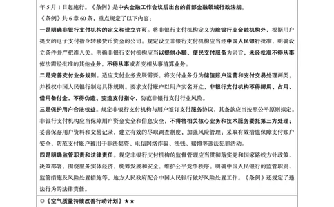 超格2023年12月时政讲义+60题_2026考公资料_（05）超格_超格时政_超格全国时政重点+重要会议讲话+720题