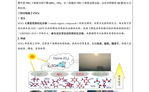 超格2023年12月时政讲义+60题_2026考公资料_（05）超格_超格时政_超格全国时政重点+重要会议讲话+720题