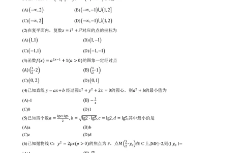 2025北京海淀高三一模数学试题及答案_2025年4月_250413北京市海淀区2025年高三一模（全科）