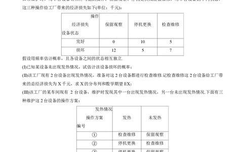 2025北京海淀高三一模数学试题及答案_2025年4月_250413北京市海淀区2025年高三一模（全科）