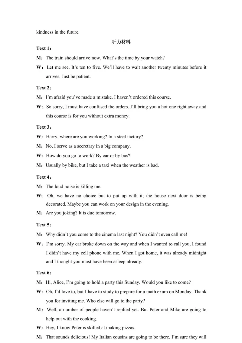 2026届高三第一次统一检测英语参考答案_2025年11月_251126内蒙古赤峰市2025-2026学年高三上学期第一次统一检测_2026届内蒙古自治区赤峰市高三上学期第一次统一检测