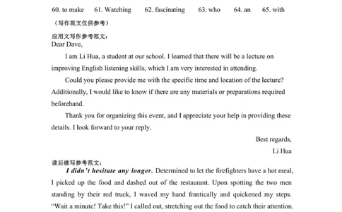 2026届高三第一次统一检测英语参考答案_2025年11月_251126内蒙古赤峰市2025-2026学年高三上学期第一次统一检测_2026届内蒙古自治区赤峰市高三上学期第一次统一检测