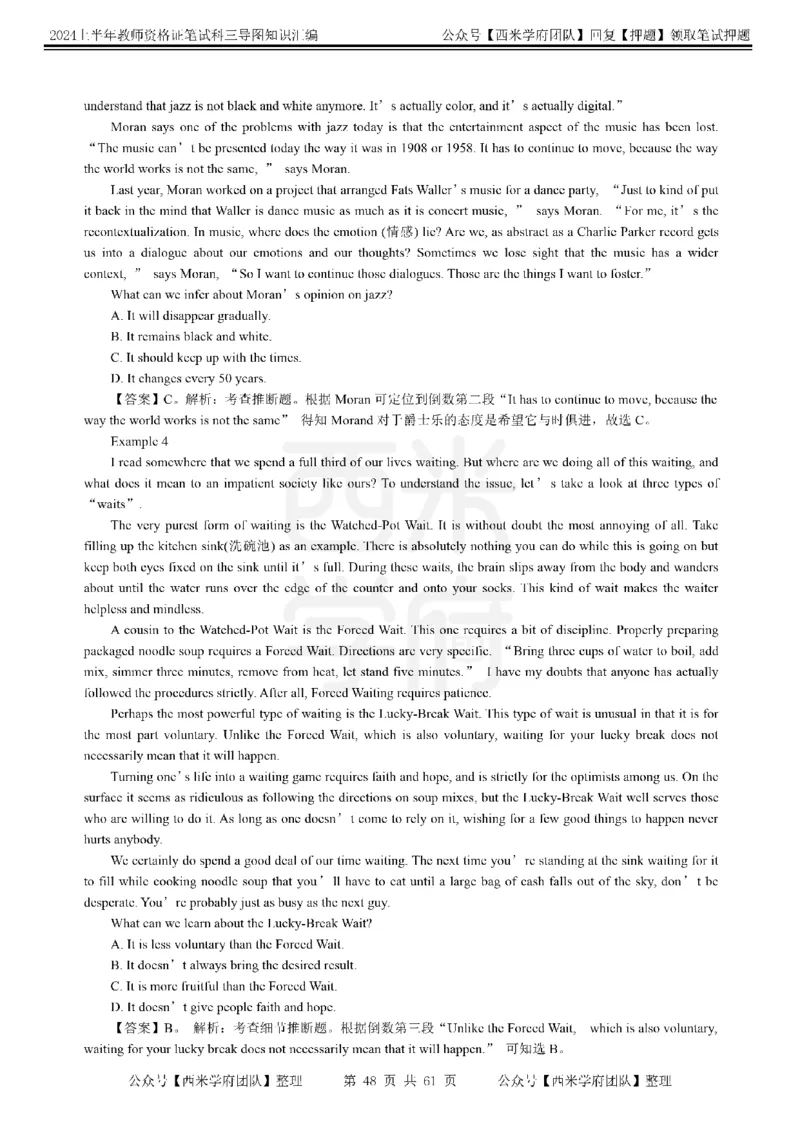 高中英语-知识导图汇编_4-教培资料-26年最新资料-同步更新_初中高中教资_03科三专项（进去保存报考的学科即可）_01科目三FB网课、三色速记手册、知识点导图等推荐_高中