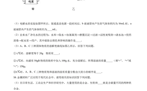 精品解析：辽宁省阜新市2020年中考化学试题（原卷版）_中考真题_5.化学中考真题2015-2024年_2020中考化学真题（113份）_2020年中考真题精品解析化学（辽宁阜新卷）精编word版