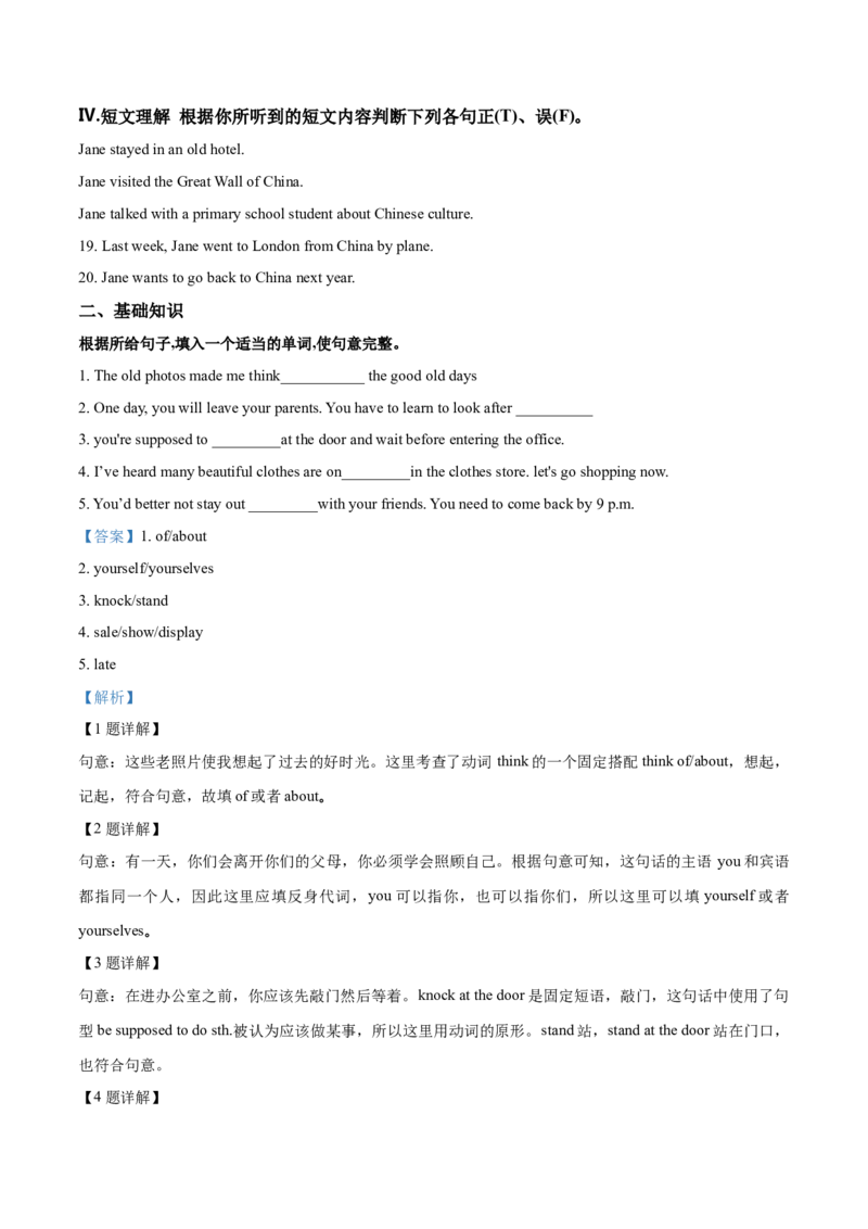 精品解析：吉林省2018年中考英语试题（解析版）_中考真题_3.英语中考真题2015-2024年_2018年全国中考YINGYU209份_2018年中考真题精品解析英语（吉林卷）精编word版
