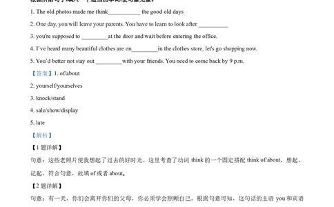 精品解析：吉林省2018年中考英语试题（解析版）_中考真题_3.英语中考真题2015-2024年_2018年全国中考YINGYU209份_2018年中考真题精品解析英语（吉林卷）精编word版
