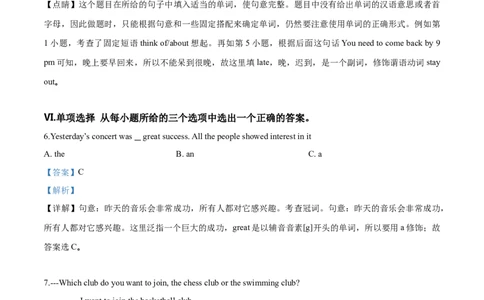 精品解析：吉林省2018年中考英语试题（解析版）_中考真题_3.英语中考真题2015-2024年_2018年全国中考YINGYU209份_2018年中考真题精品解析英语（吉林卷）精编word版