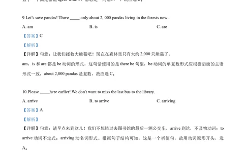精品解析：吉林省2018年中考英语试题（解析版）_中考真题_3.英语中考真题2015-2024年_2018年全国中考YINGYU209份_2018年中考真题精品解析英语（吉林卷）精编word版