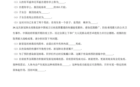 精品解析：甘肃省定西市2020年八年级中考生物试题（原卷版）_中考真题_8.生物中考真题2015-2024年_2020生物真题74份_2020年中考真题精品解析生物（甘肃定西卷）精编word版