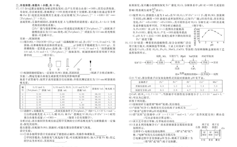 2025年湛江市高三第一次调研考试化学试卷_2025年3月_250308广东省湛江市2025年高三普通高考测试（一）（全科）_广东省湛江市2025年普通高考测试（一）化学