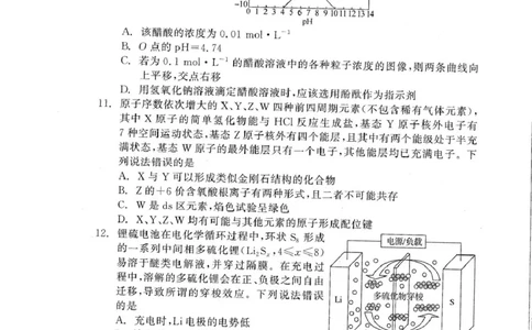 化学_2025年3月_250304辽宁省点石联考2025届高三年级3月份联合考试_辽宁省点石联考2025届高三年级3月份联合考试化学试题（含答案）