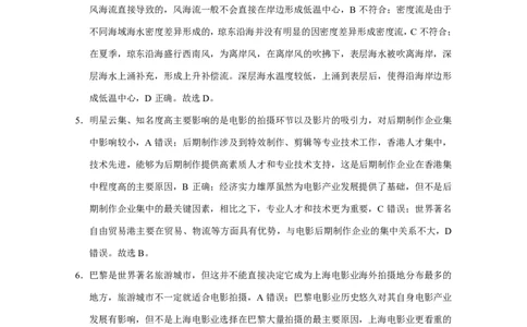 2026届云南三校高考备考实用性联考卷（三）地理答案_2025年10月_2510142026届云南三校高考备考实用性联考卷（三）（全科）