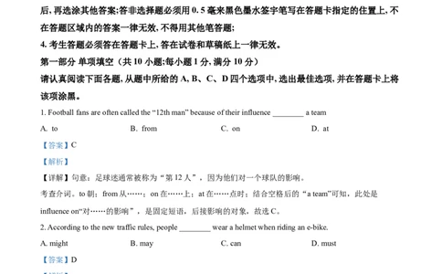 精品解析：江苏省苏州市2021年中考英语试题（解析版）_中考真题_3.英语中考真题2015-2024年_2021中考英语真题86份_2021江苏省_精品解析：江苏省苏州市2021年中考英语试题