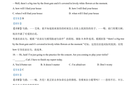 精品解析：江苏省苏州市2021年中考英语试题（解析版）_中考真题_3.英语中考真题2015-2024年_2021中考英语真题86份_2021江苏省_精品解析：江苏省苏州市2021年中考英语试题