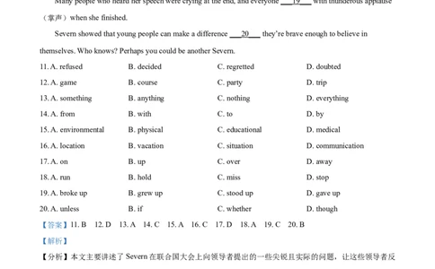 精品解析：江苏省苏州市2021年中考英语试题（解析版）_中考真题_3.英语中考真题2015-2024年_2021中考英语真题86份_2021江苏省_精品解析：江苏省苏州市2021年中考英语试题